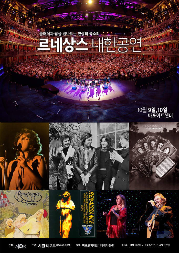 Renaissance Cor&eacute;e 2010